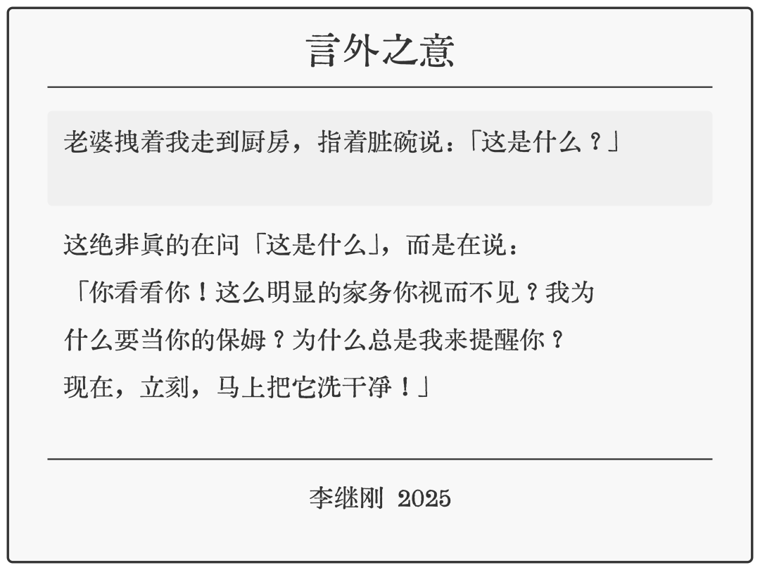 Claude Prompt：言外之意 配图 2