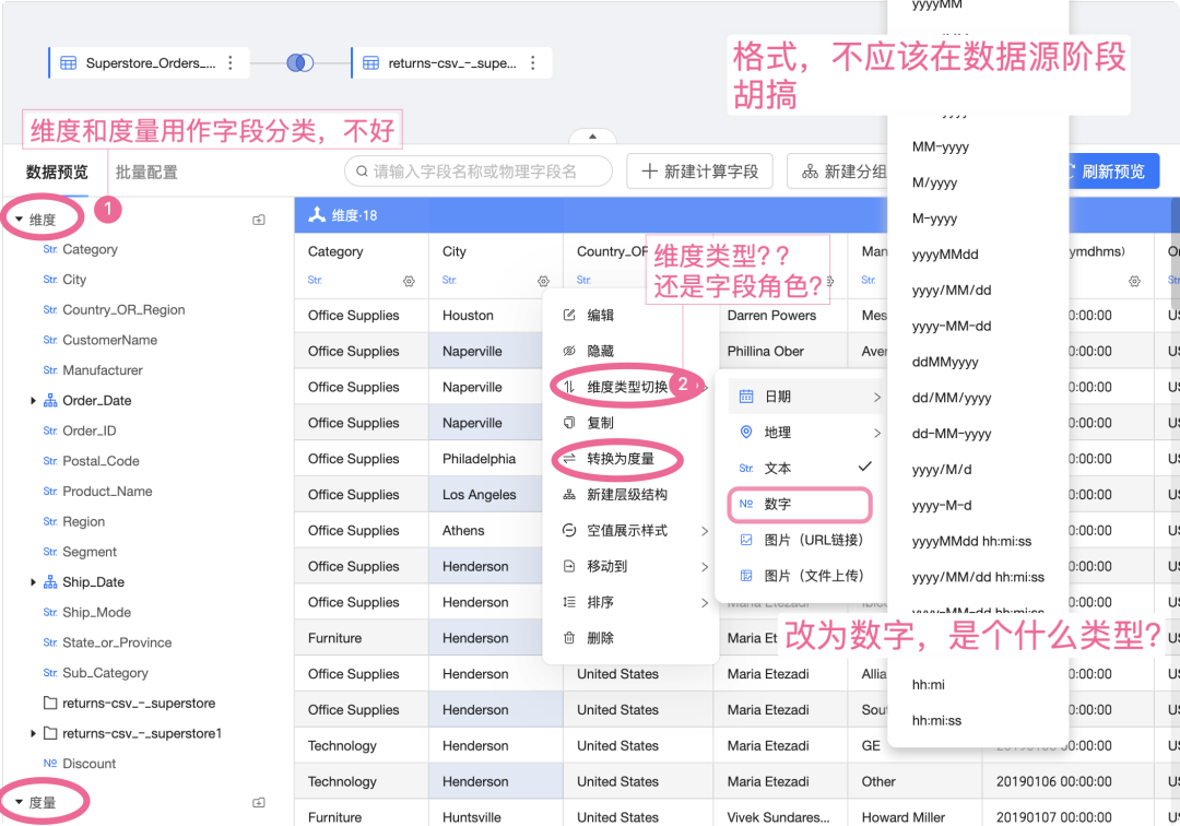 国产 BI 的“耻辱”：QuickBI 的“后发优势”（删改版） 配图 22
