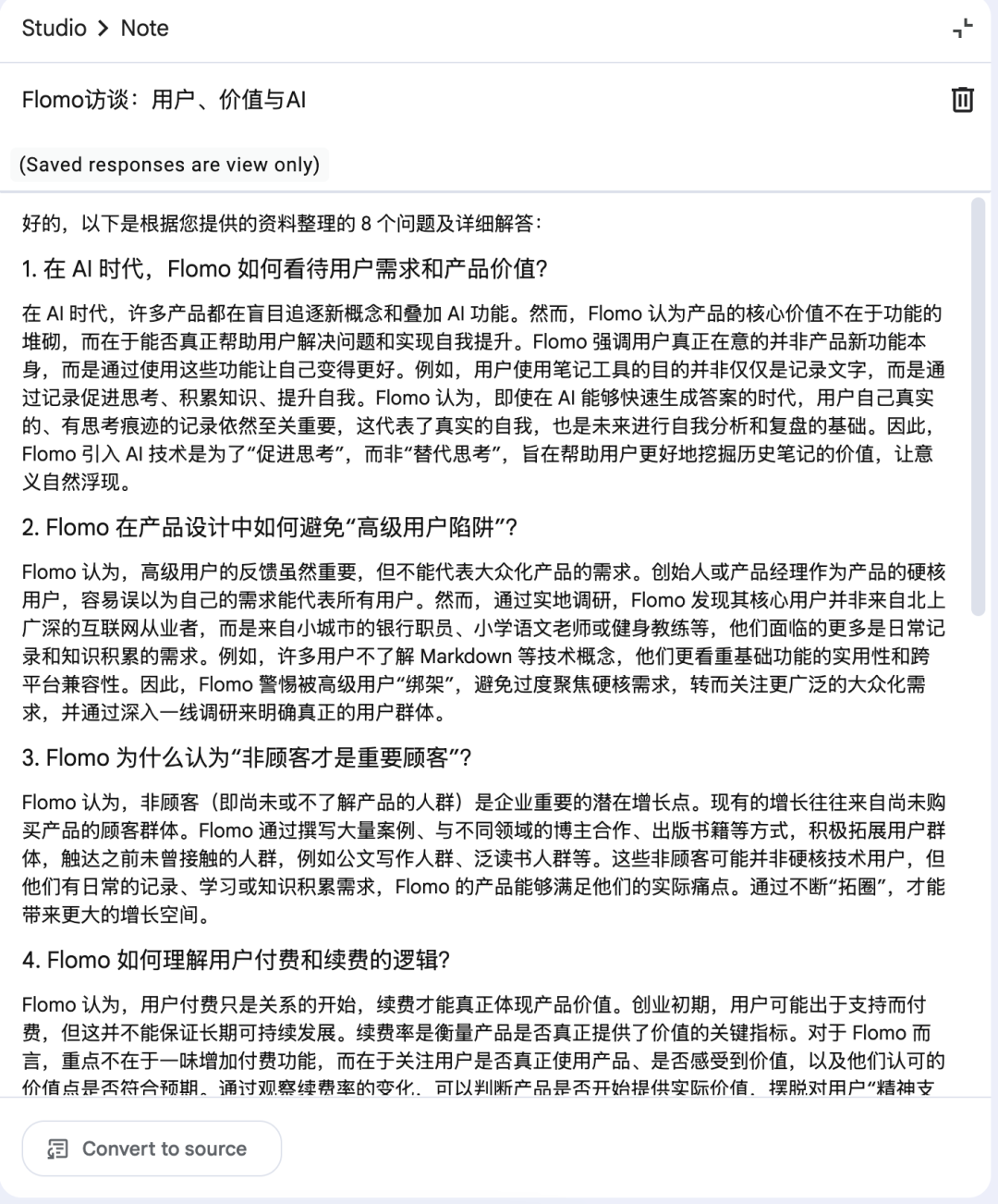 腾讯ima被吊打？NotebookLM真正的强大之处你用过吗？不是中文播客 配图 7