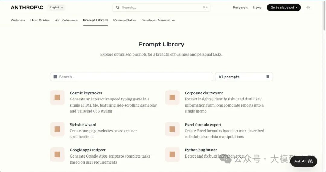 一些优秀的 Prompt 库：提升 AI 工具使用效率与创造力 配图 6
