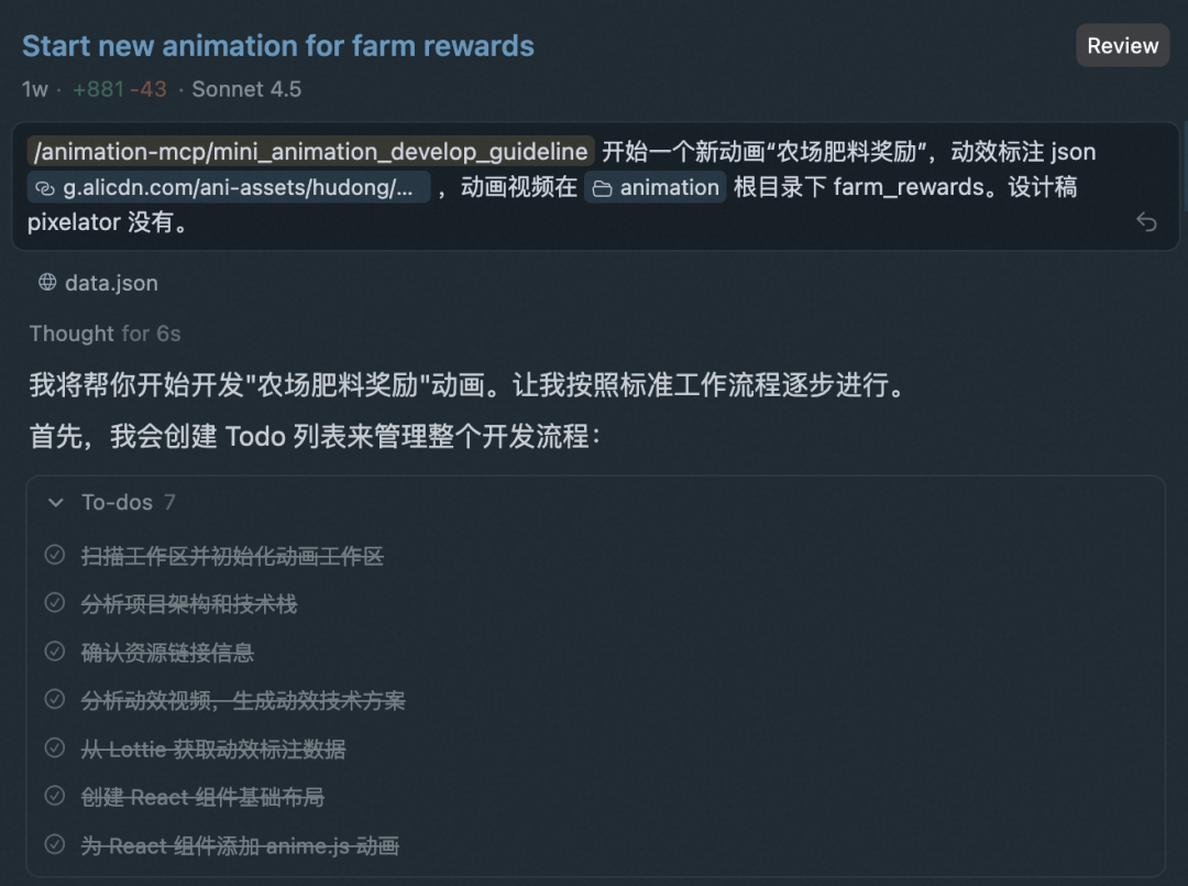 AI 辅助前端动画开发 配图 16