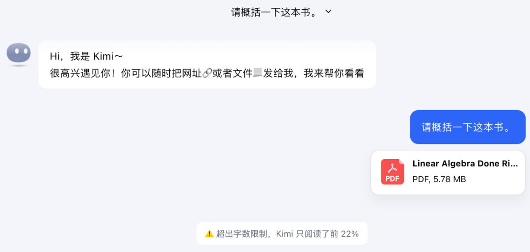 整本书 PDF 扔给 DeepSeek 吃不下？别慌，有招！ 配图 3
