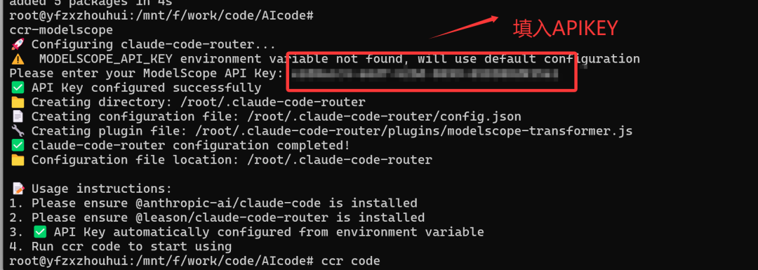 免费玩转顶尖代码生成！魔搭社区 + Qwen3-Coder+Claude Code 全攻略 配图 8