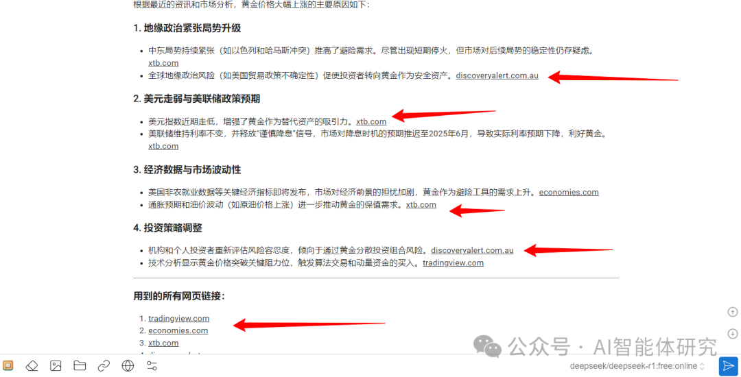 ChatBox联网搜索功能演示