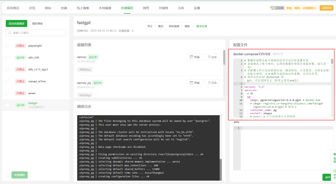 n8n+fastgpt RAG = 王炸！！！用最强AI知识库MCP Server补全 n8n短板 配图 4