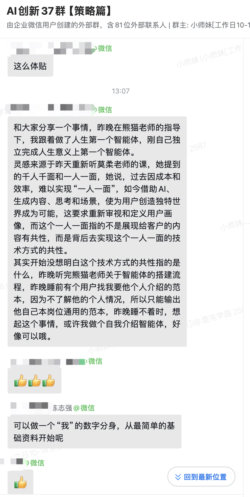 创业者，一定要将 AI 当一把手工程 配图 18