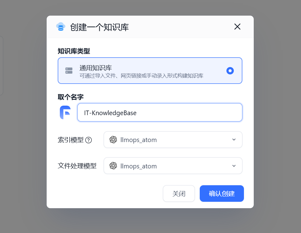 基于LLM的企业知识库AI助手实现 配图 6