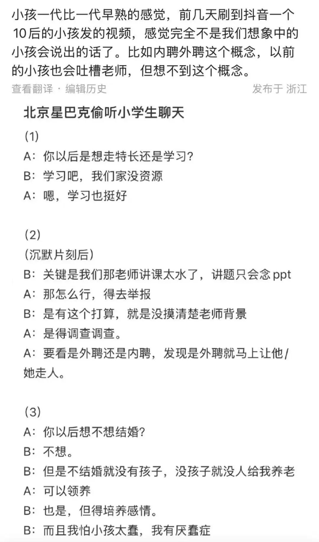 想被AI取代的妈妈们 配图 10