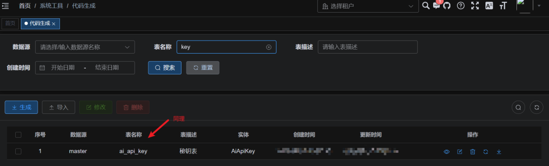 Spring AI实现知识库搭建(实战篇) 配图 17