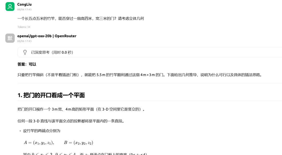 GPT-OSS-20B和Qwen3 30B-A3B，要选哪一个？实测对比告诉你！ 配图 23