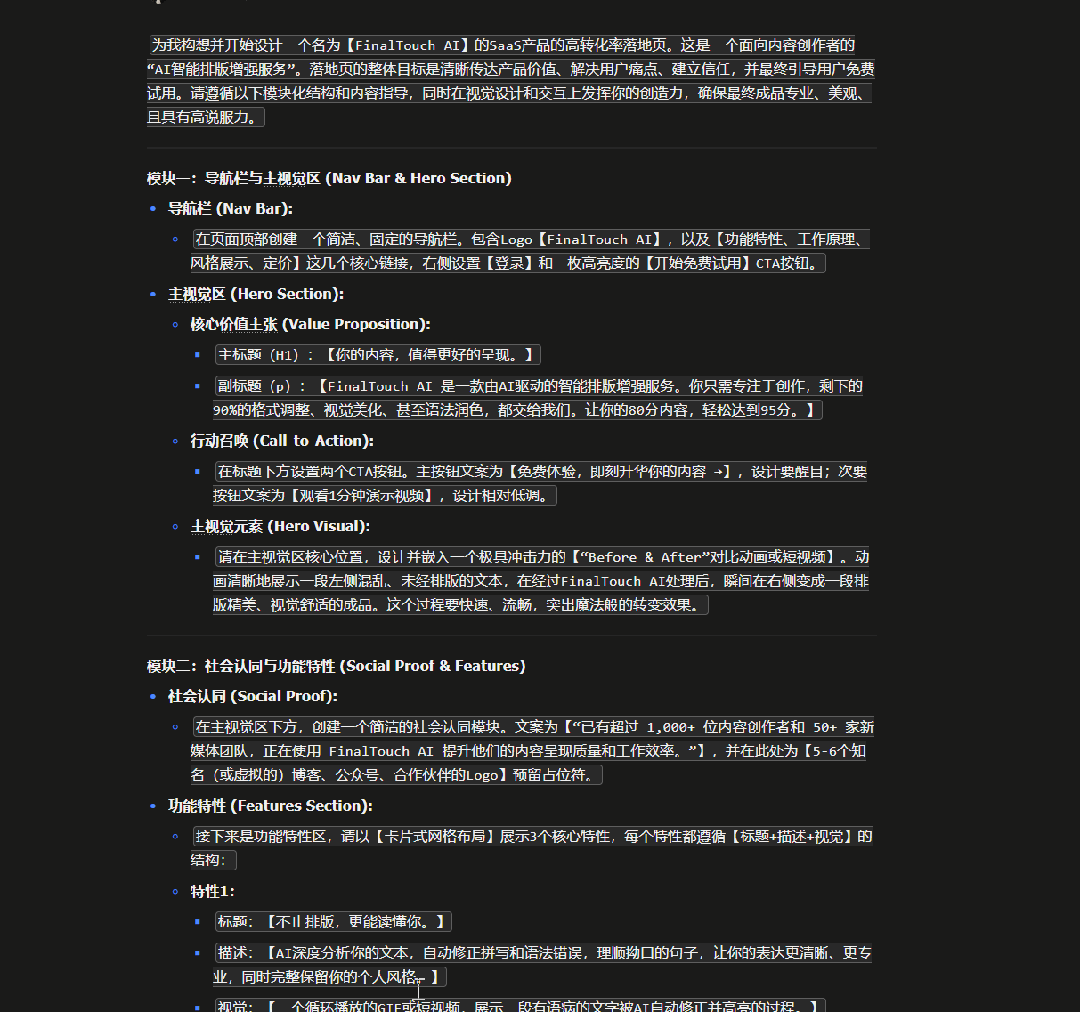 GLM-4.5 发布，六大主流模型混战测评，谁能一键生成“ 真·可用 ”的应用？ 配图 10