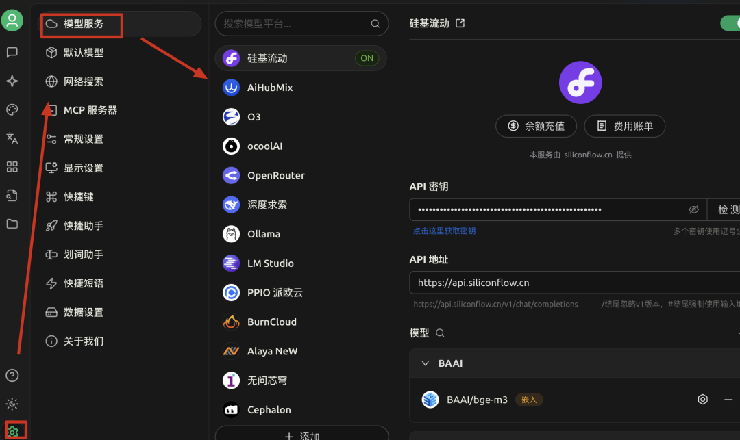 用cherry studio+mcp访问本地数据库 配图 3