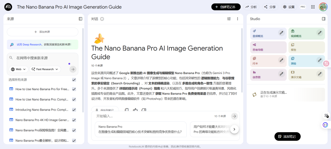 NotebookLM+Nano Banana Pro：你的下一个PPT，何必是PPT？ 配图 5