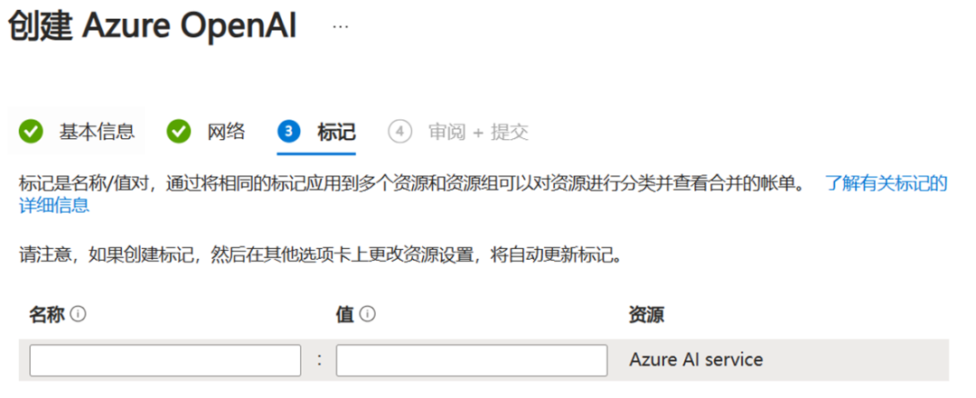 手把手教程｜如何在 Azure 上启用 Azure OpenAI 服务 配图 21