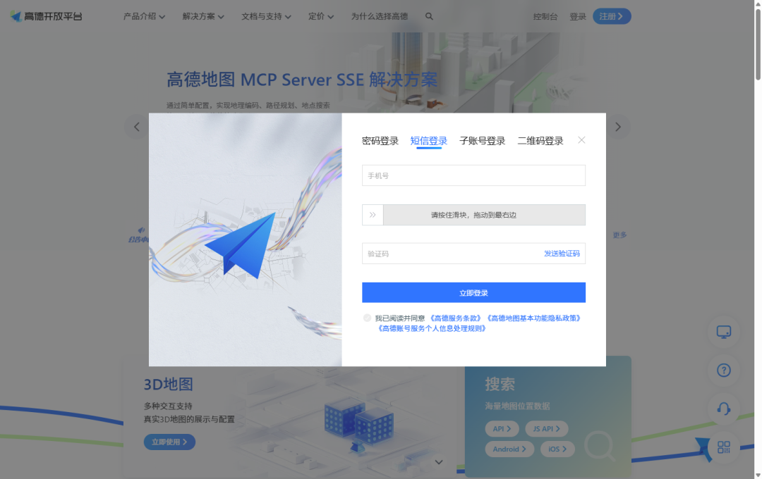 【技术全攻略】Dify + 高德地图MCP Server，解锁智能生活新姿势！ 配图 2