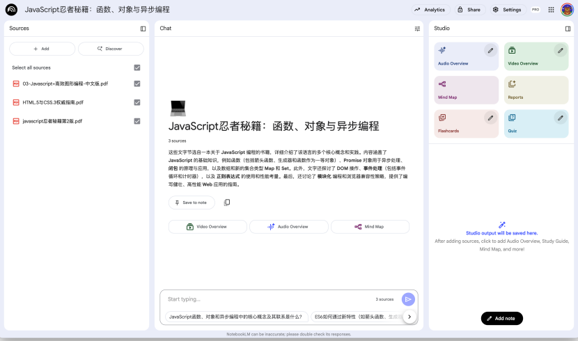 如何利用 Google NotebookLM 实现精准、可溯源的内容生成呢？ 配图 3