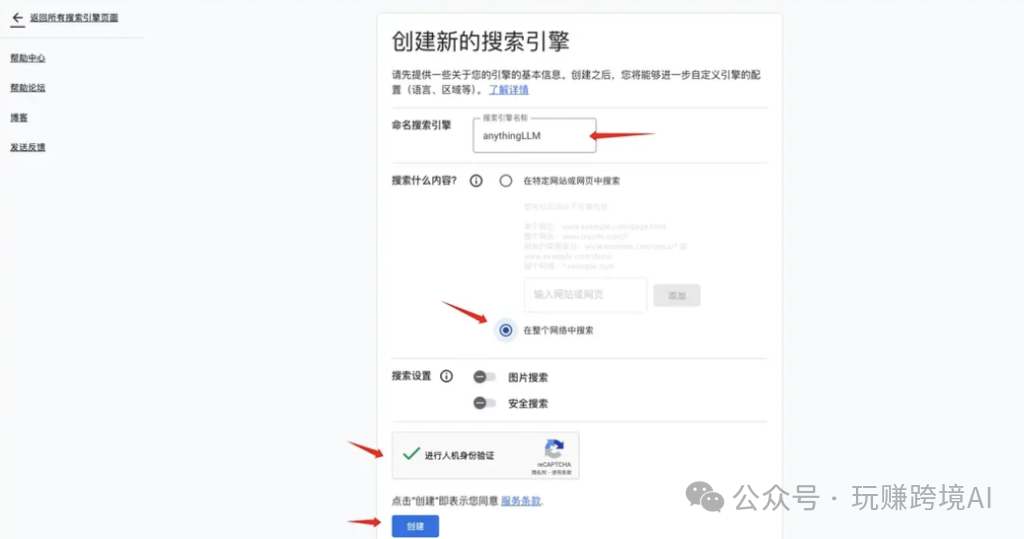 基于AnythingLLM 与 本地DeepSeek大模型，零门槛构建企业级本地 AI 知识库 配图 13