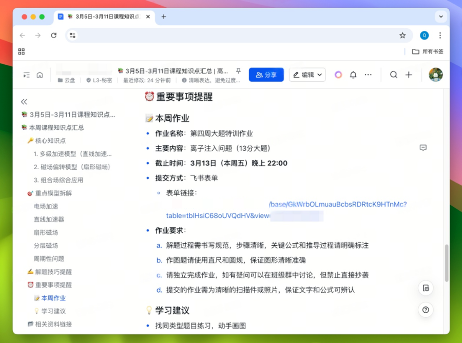 火山养“龙虾”日志 | ArkClaw + Coding Plan 即刻帮教培老师减负提效 配图 14