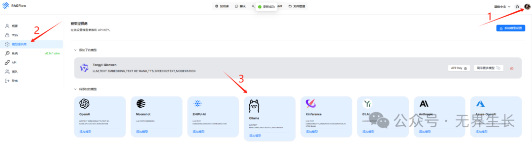 在Windows上使用RAGFlow+Ollama+Qwen2.5，搭建医疗问诊助手（附相关数据集和案例） 配图 2