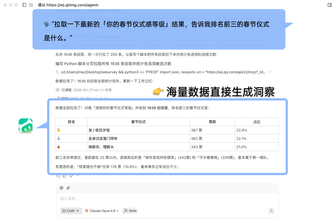 腾讯问卷 Skill 上线｜一分钟配置，搞定问卷全流程 配图 5