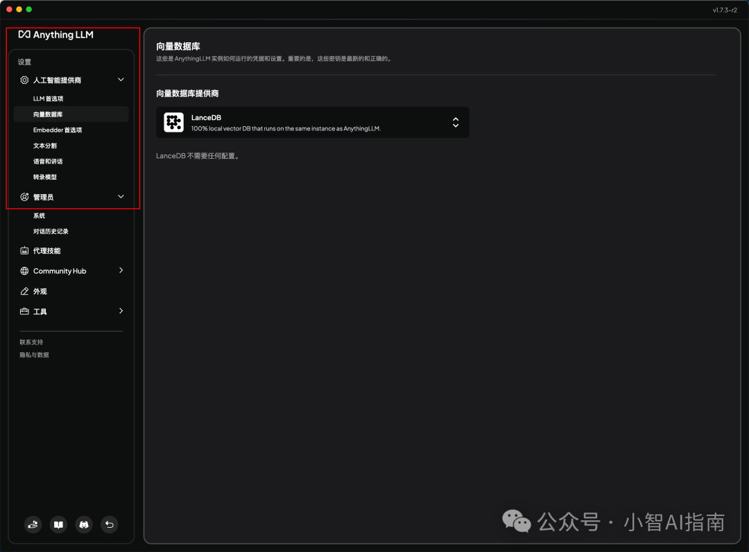 2个安装包1条命令搞定：DeepSeek-R1最佳本地部署+知识库+联网搜索 配图 11