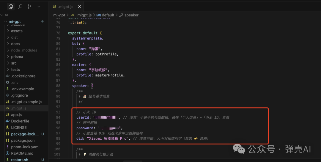DeepSeek-V3-0324+mi-gpt+Xiaomi智能音箱Pro：打造专属AI语音助手"狗蛋" 配图 5