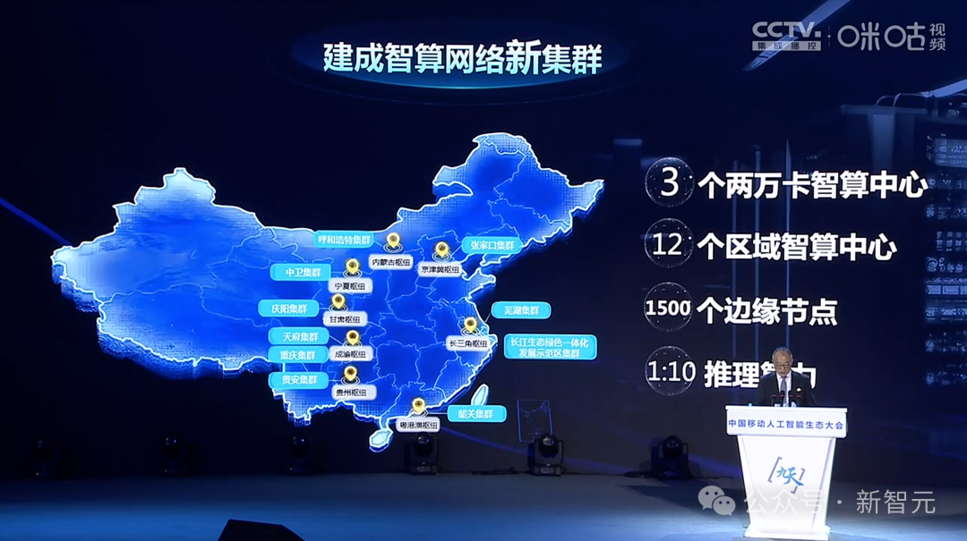中国移动千亿多模态大模型发布，「九天-九九」风趣畅聊堪比GPT-4o 配图 29
