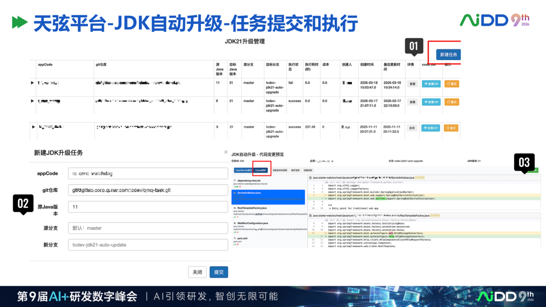 精华：去哪儿网AI Coding研发平台实践，值得读三遍的样本 配图 18