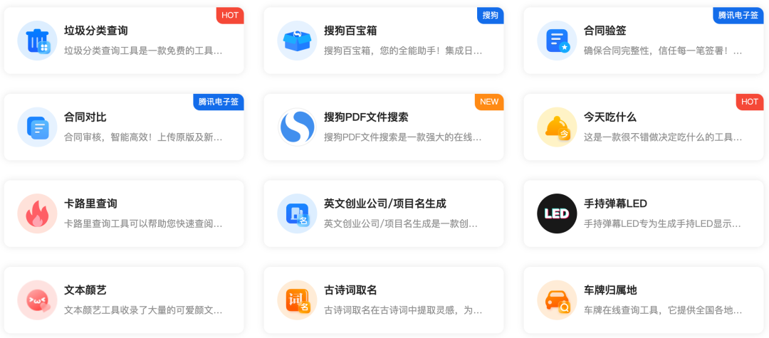 1.8 亿人次！腾讯出品的在线工具箱，超级实用 配图 4