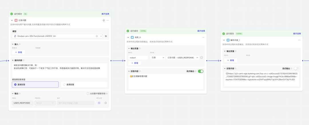 深度解析！AI智能体在To B领域应用，汽车售后服务落地全攻略 配图 56
