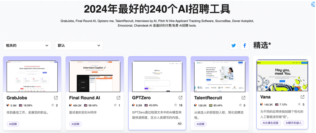 货拉拉AI招聘实践探索 配图 16
