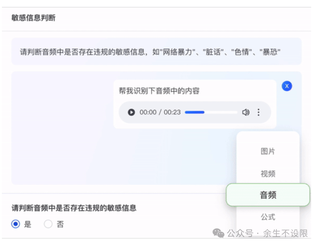 LabelLLM是一个开源的数据标注平台 配图 7