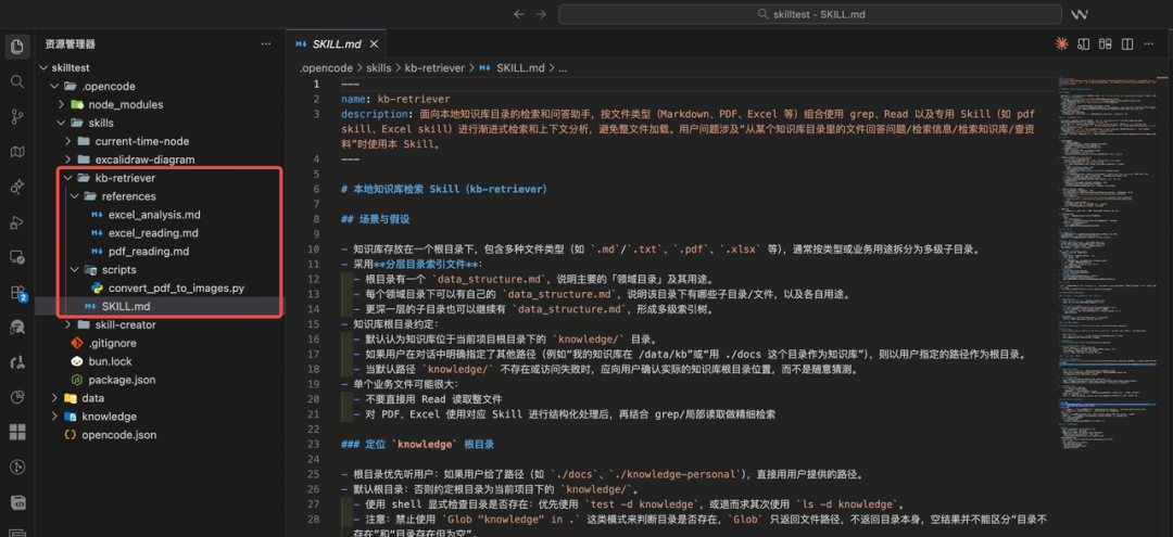 使用 Agent Skills 做知识库检索，能比传统 RAG 效果更好吗？ 配图 21