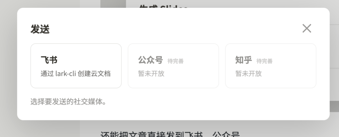 Cowrite 上线，给 Codex 装上可视化创作工作台 配图 11
