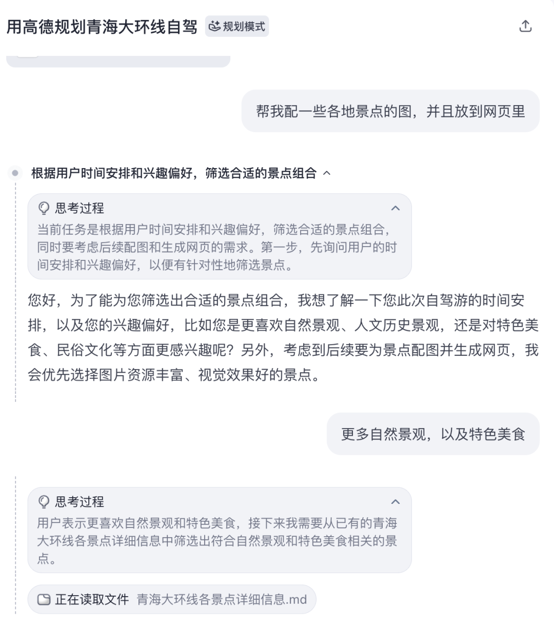 字节的 AI Agent 效果如何？9 个实测案例 配图 3