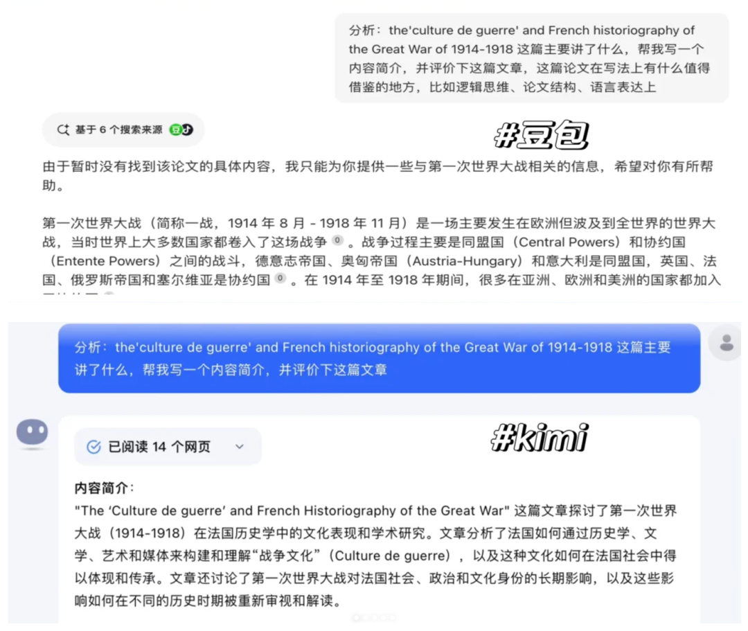 万字字节AI全景：从豆包到全系产品布局的秘密 配图 62