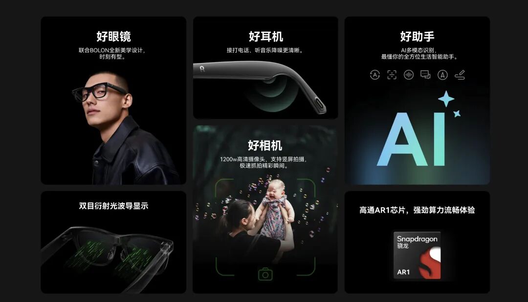 买了一副 AI + AR 眼镜，太激动了 配图 2
