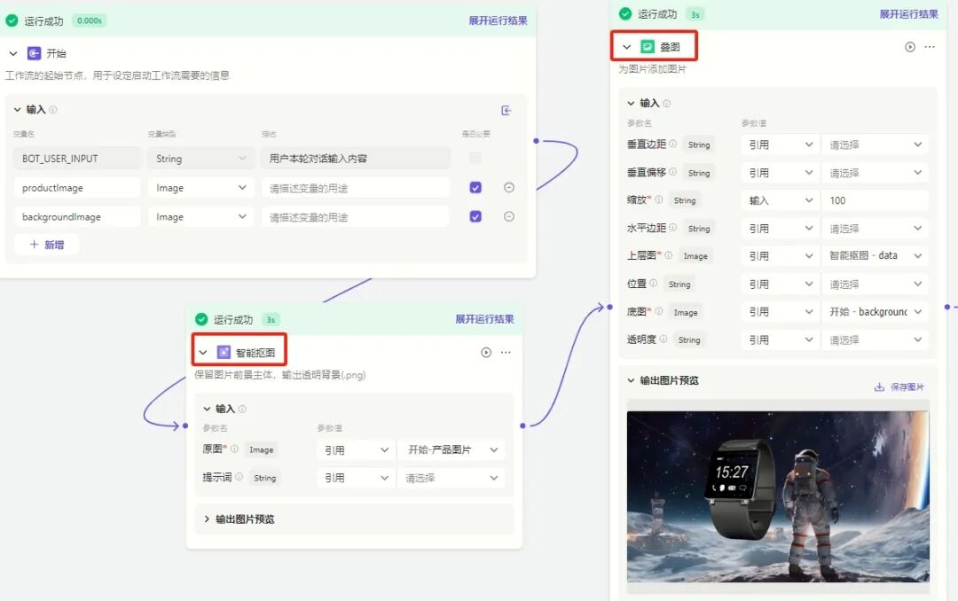 花4个月践行：工作流程AI智能体才是你们的需要+8个炸裂智能体 配图 12