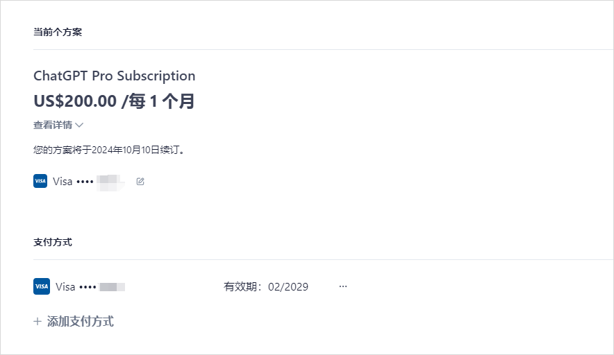 200美元的ChatGPT Pro正式上线，聪明N倍的新模型草莓要来了。 配图 2