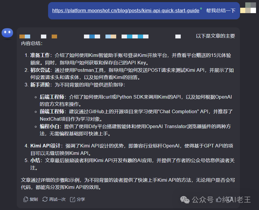 史上最细 Kimi 操作手册，看完时间效率提升 69% 配图 10