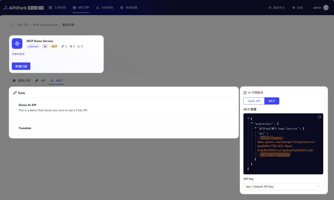彻底搞懂 MCP 是什么、和 API 的区别、对企业的价值，如何在企业落地、未来趋势 配图 10
