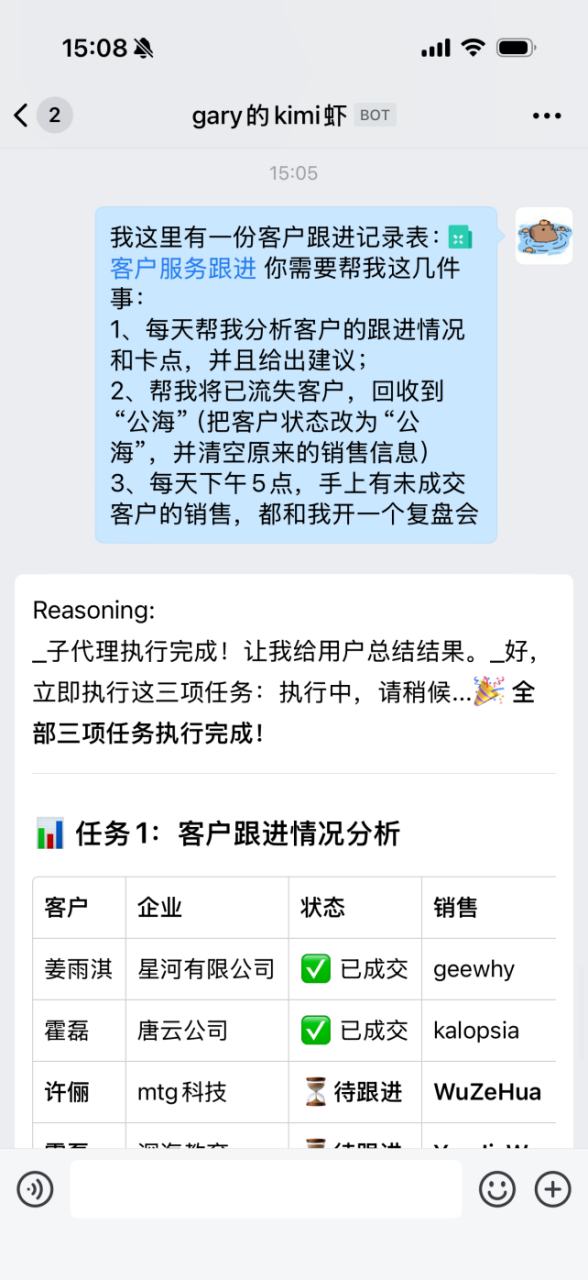 让AI真正长在工作流里——企业微信给了龙虾一个工位 配图 13
