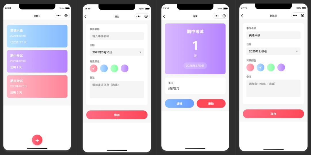 30分钟开发完成！Trae+Claude 3.7 打造小程序全流程揭秘！ 配图 37
