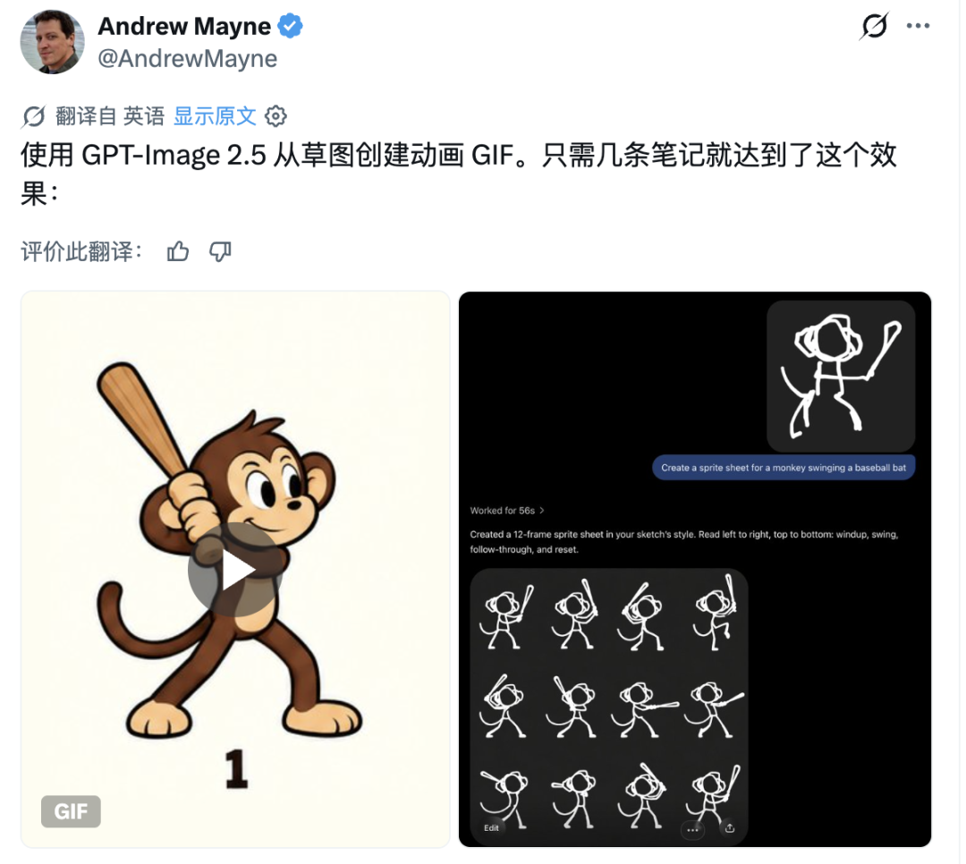 GPT Images 2.5 突发上线!网友的「灵魂画作」一个比一个离谱 配图 24