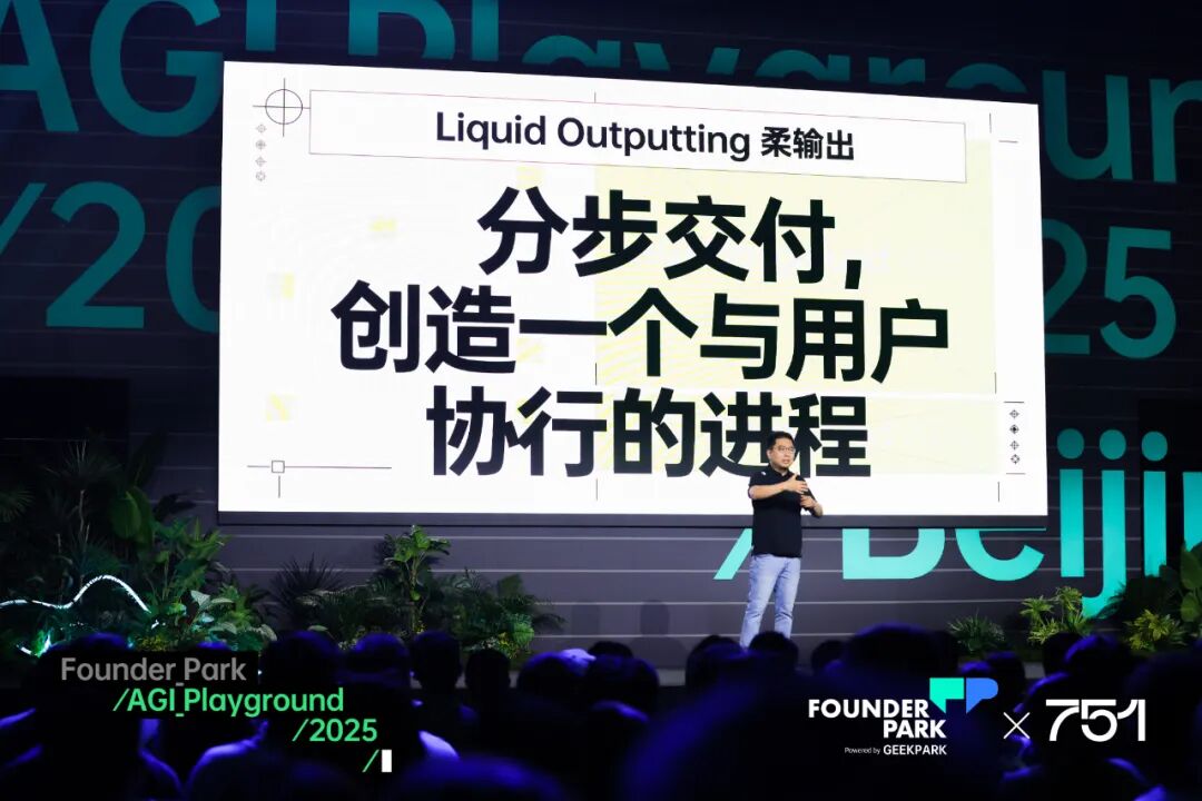 聊过 200 个团队后的暴论：不要拿 AI 造工具，要建设「新关系」 配图 18