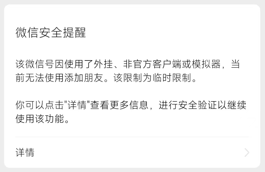 CoW帮我成为时间管理大师后，被封号了