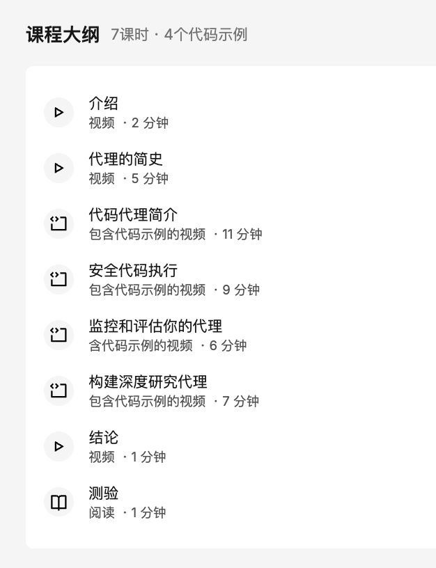 我把吴恩达老师的15门免费AI课都看了一遍，真心推荐给想学AI的你 配图 17