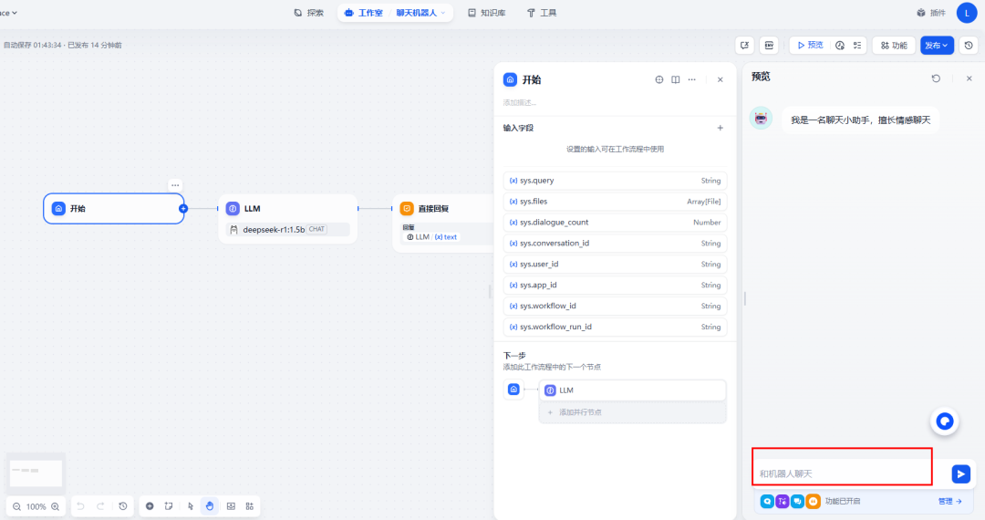Dify实现AI智能体工作流实战手册 配图 74