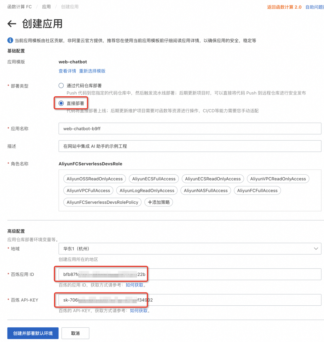10分钟在网站上增加一个AI助手 配图 4