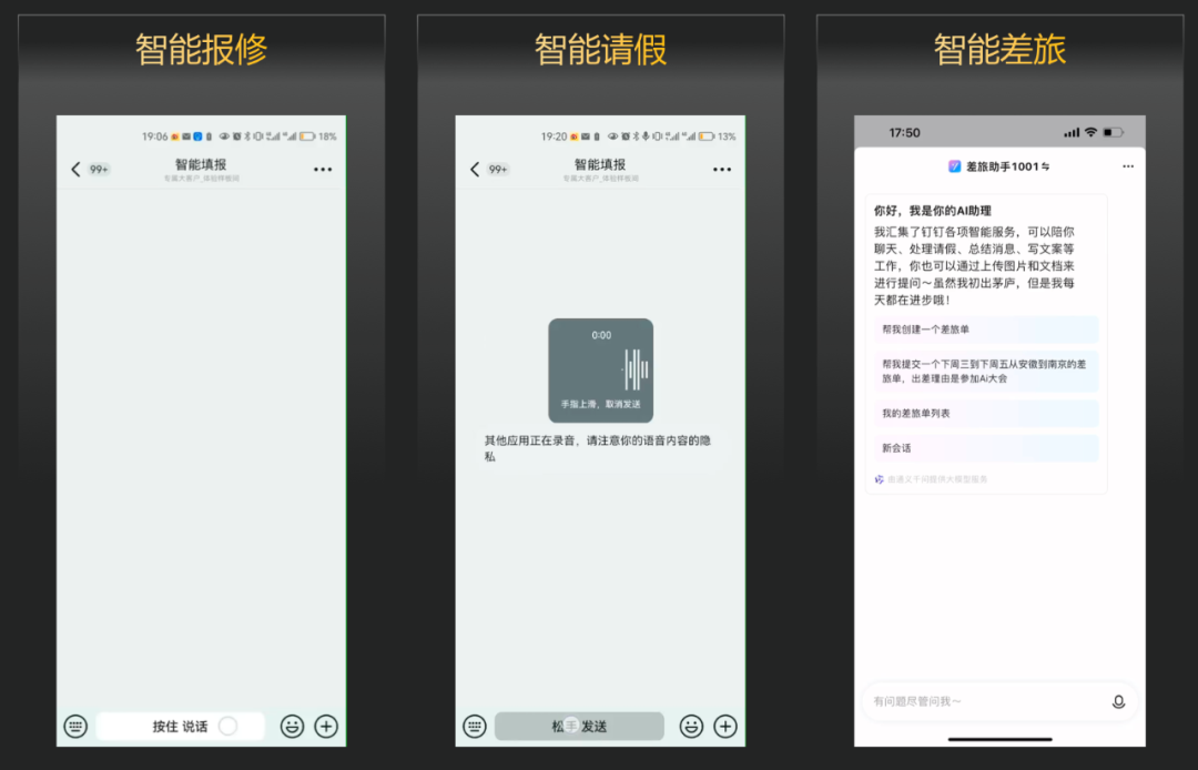 钉钉x昇腾：用AI一体机撬动企业数字资产智能化 配图 4